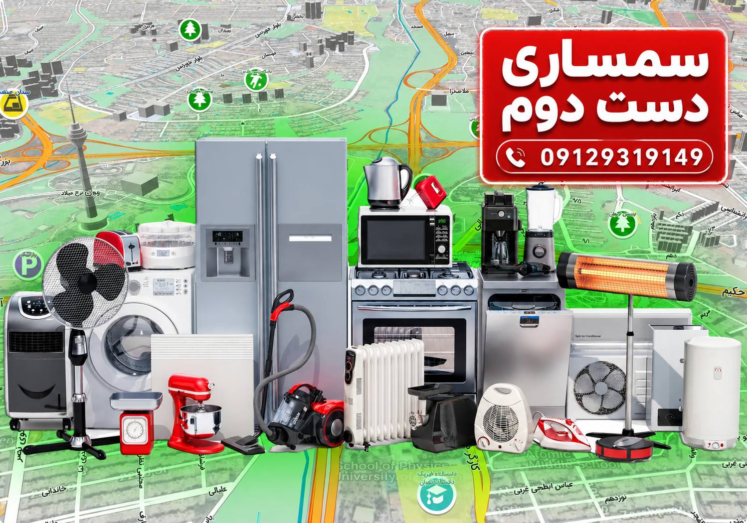 📞 جهت استعلام قیمت و فروش ضایعات با ما تماس بگیرید: 09129319149